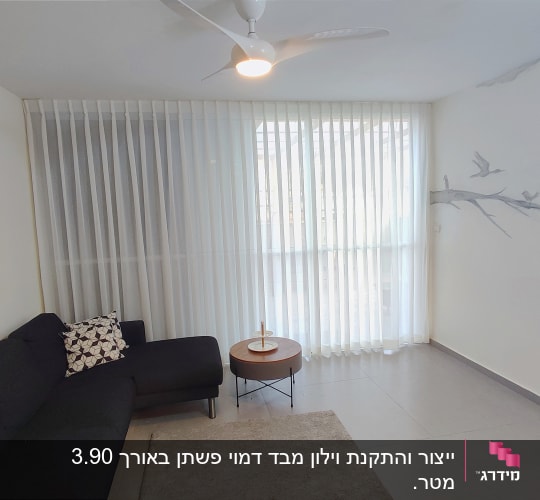 וילון לבן שקוף תלוי על חלון גדול